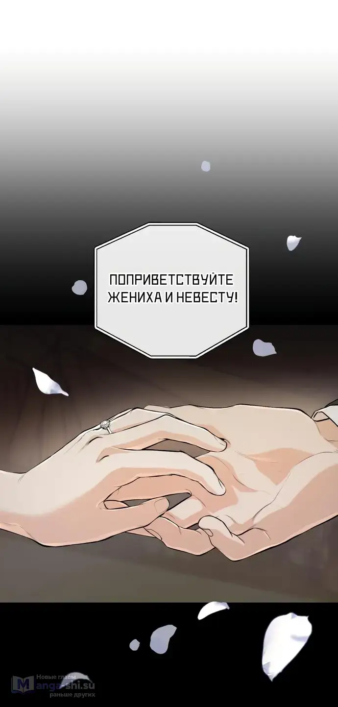 Страница 27 главы 72 манги Он очень хочет её съесть / Can't Get Enough of You