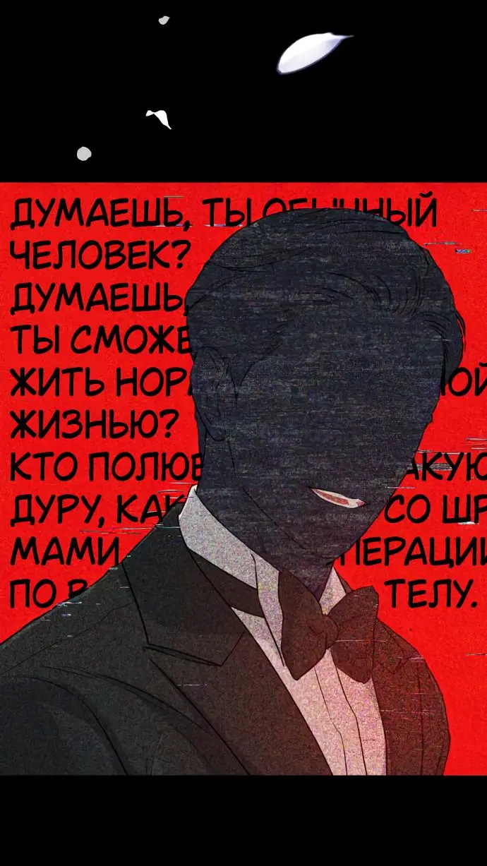 Страница 30 главы 72 манги Он очень хочет её съесть / Can't Get Enough of You