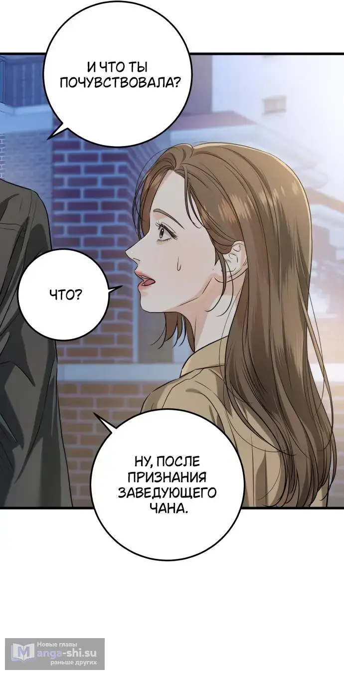 Страница 39 главы 72 манги Он очень хочет её съесть / Can't Get Enough of You
