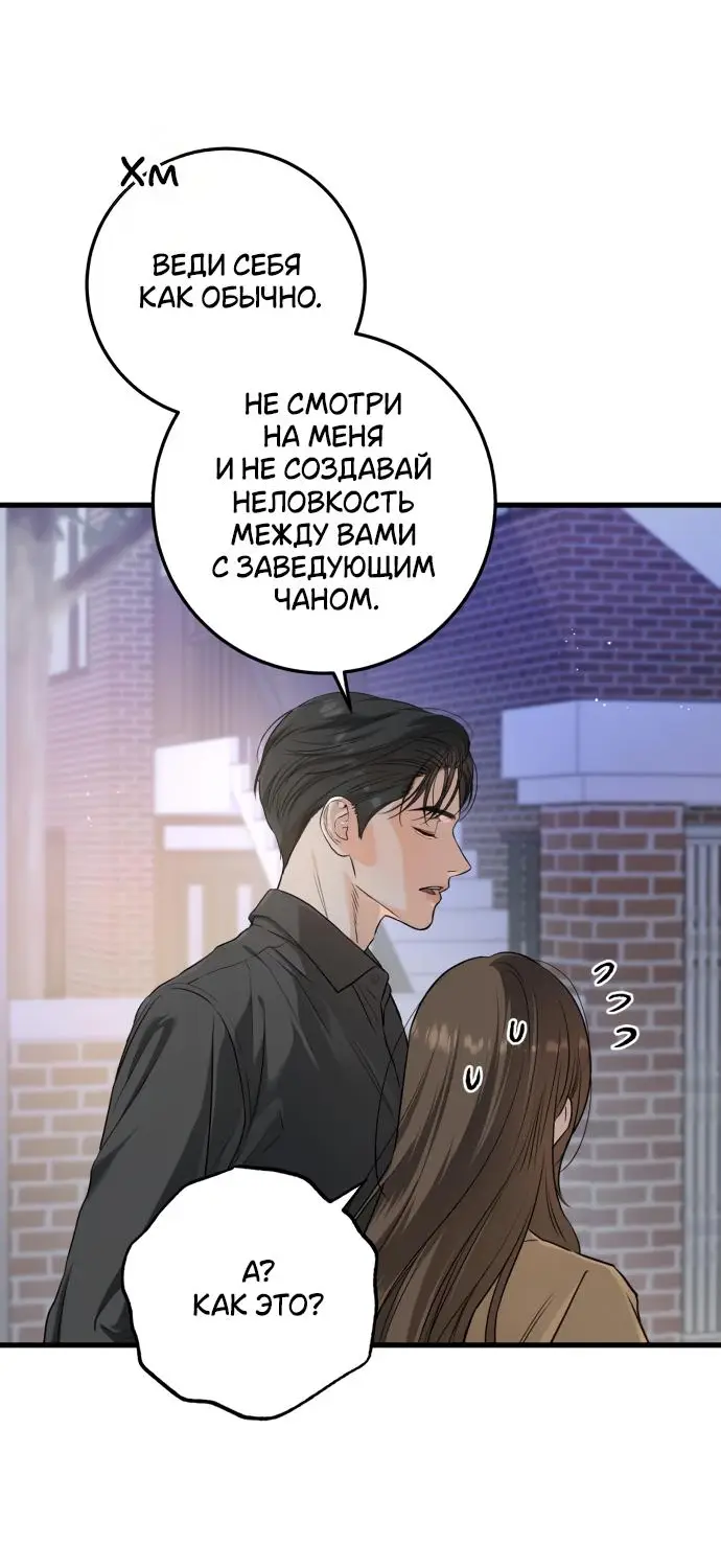 Страница 43 главы 72 манги Он очень хочет её съесть / Can't Get Enough of You
