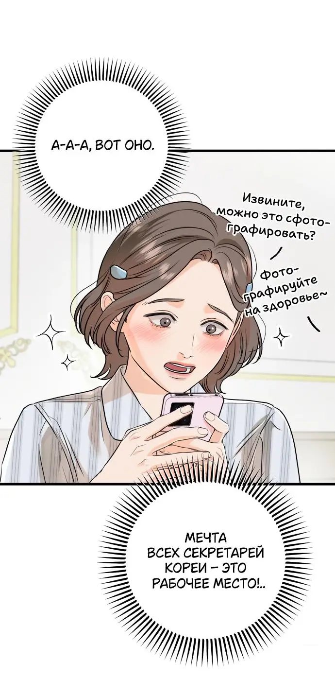 Страница 52 главы 72 манги Он очень хочет её съесть / Can't Get Enough of You