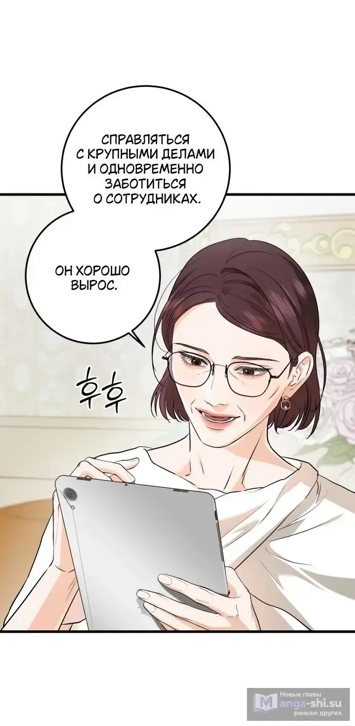 Страница 57 главы 72 манги Он очень хочет её съесть / Can't Get Enough of You