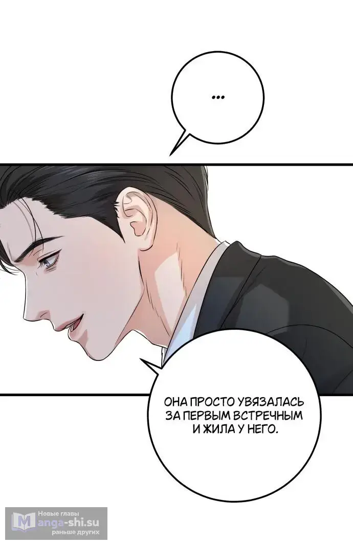 Страница 14 главы 13 манги Он очень хочет её съесть / Can't Get Enough of You