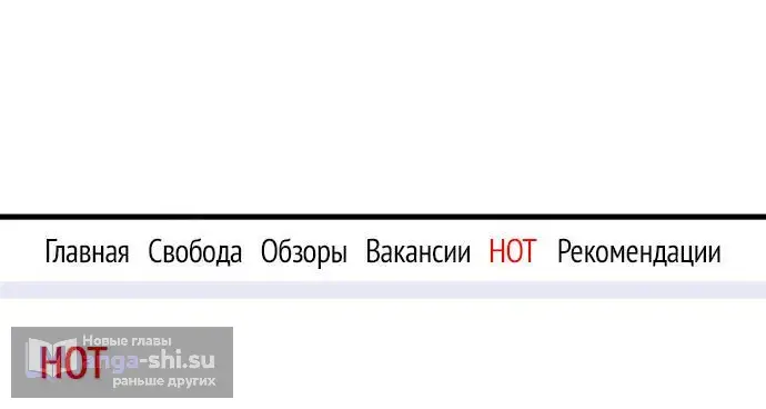 Страница 16 главы 23 манги Он очень хочет её съесть / Can't Get Enough of You