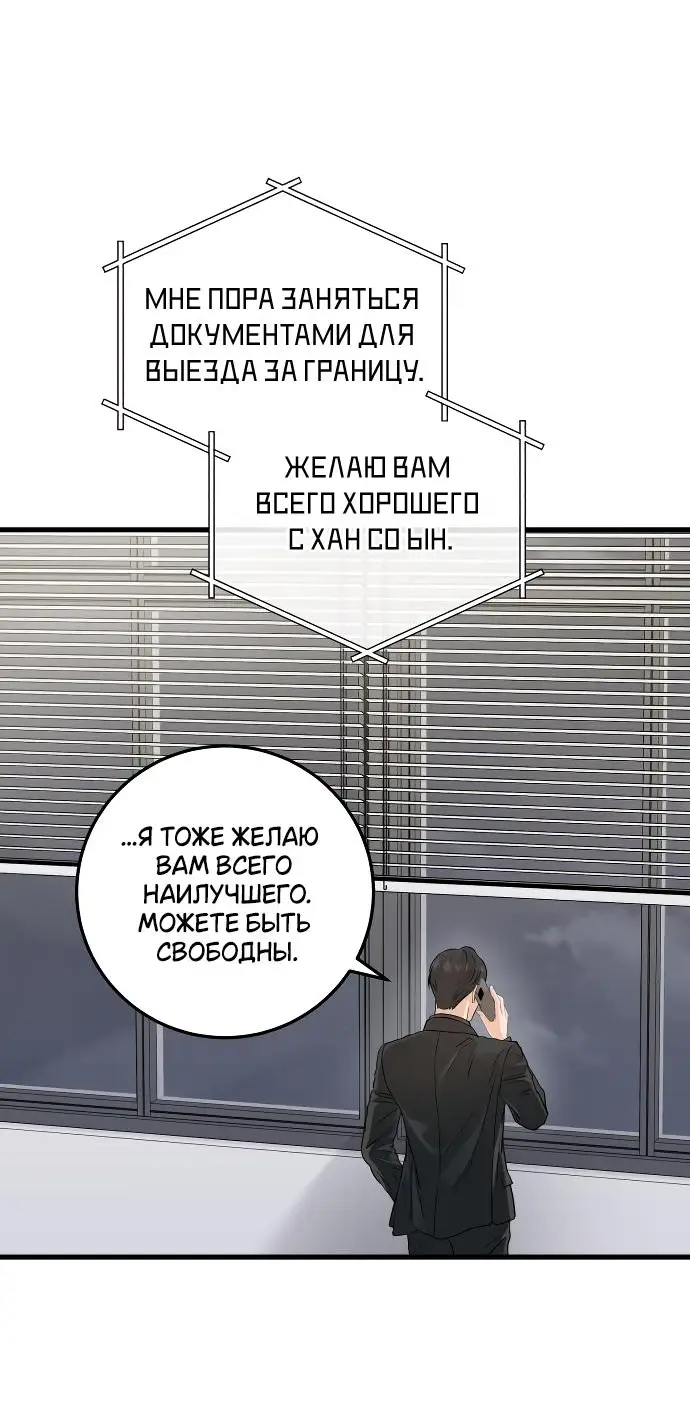 Страница 4 главы 71 манги Он очень хочет её съесть / Can't Get Enough of You