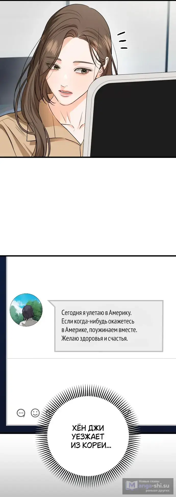 Страница 9 главы 71 манги Он очень хочет её съесть / Can't Get Enough of You