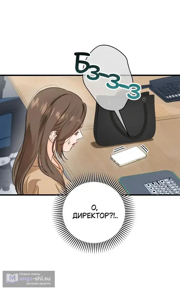 Страница 14 главы 71 манги Он очень хочет её съесть / Can't Get Enough of You