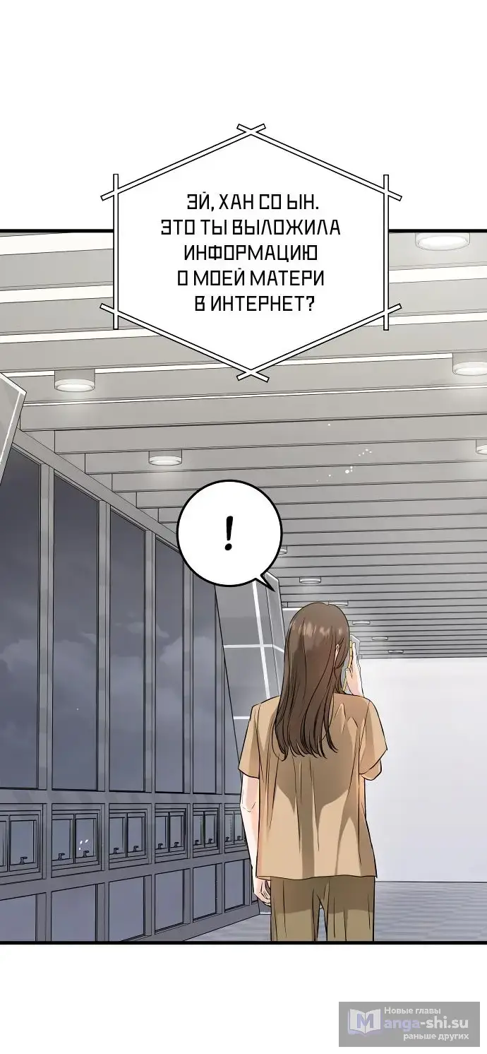 Страница 20 главы 71 манги Он очень хочет её съесть / Can't Get Enough of You