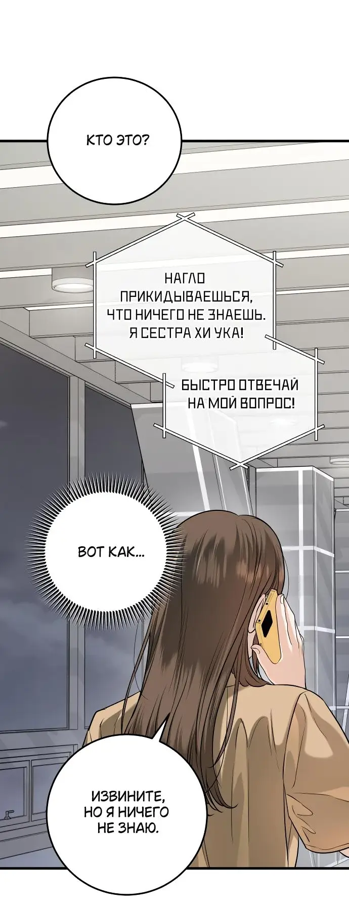 Страница 21 главы 71 манги Он очень хочет её съесть / Can't Get Enough of You