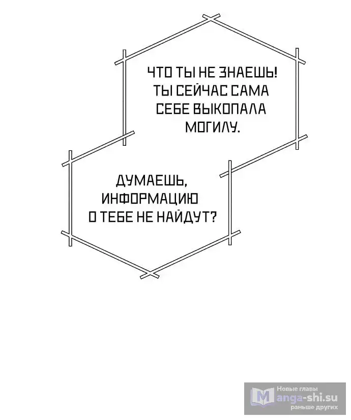 Страница 22 главы 71 манги Он очень хочет её съесть / Can't Get Enough of You