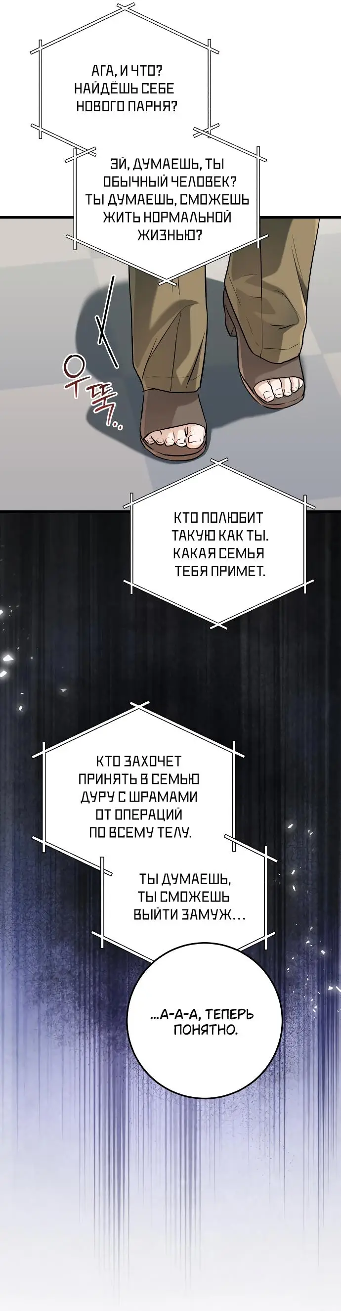 Страница 23 главы 71 манги Он очень хочет её съесть / Can't Get Enough of You