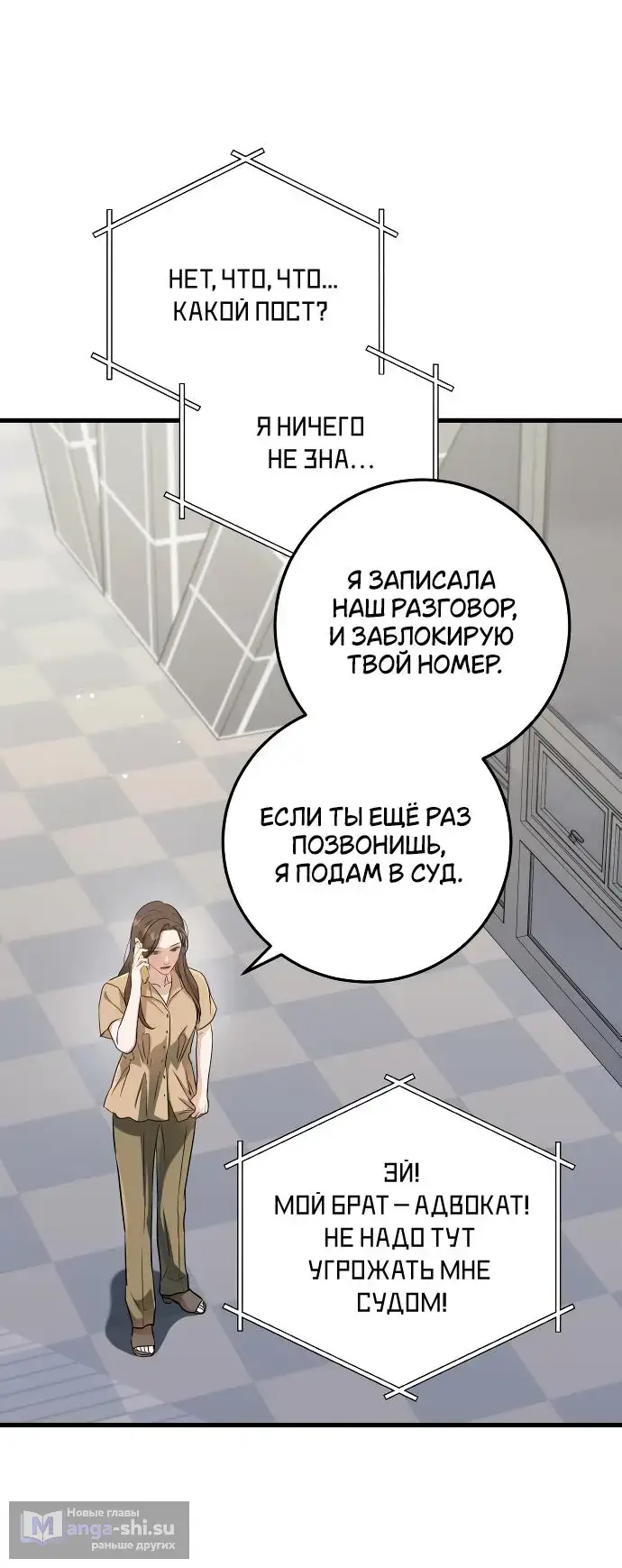 Страница 25 главы 71 манги Он очень хочет её съесть / Can't Get Enough of You