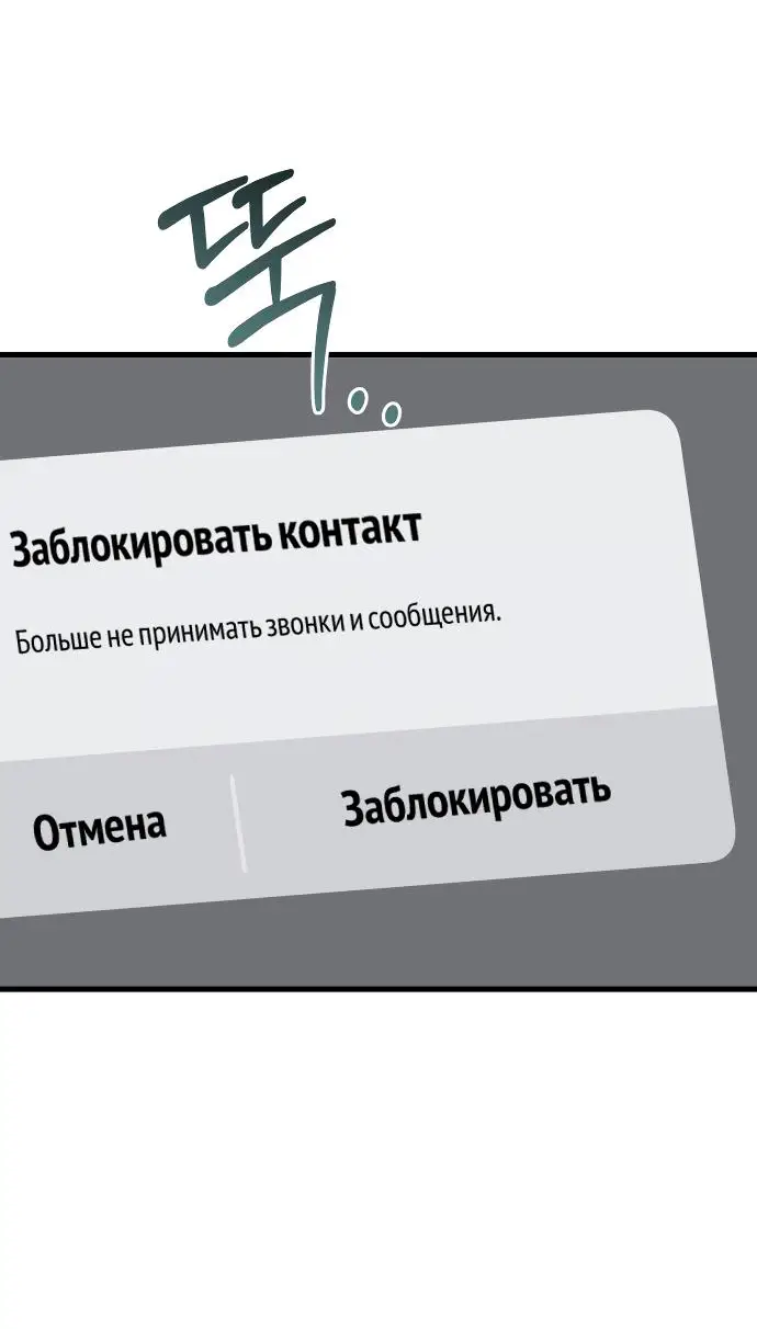 Страница 27 главы 71 манги Он очень хочет её съесть / Can't Get Enough of You