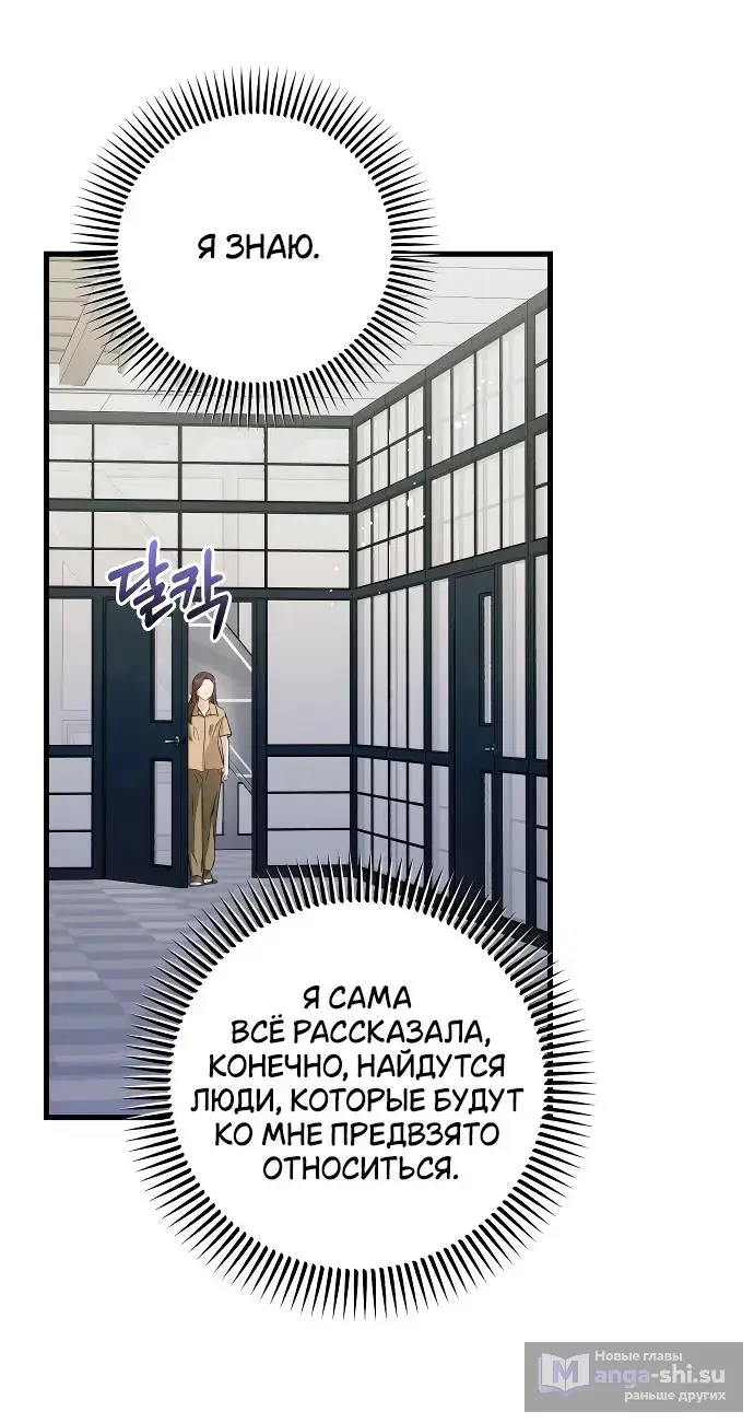 Страница 30 главы 71 манги Он очень хочет её съесть / Can't Get Enough of You