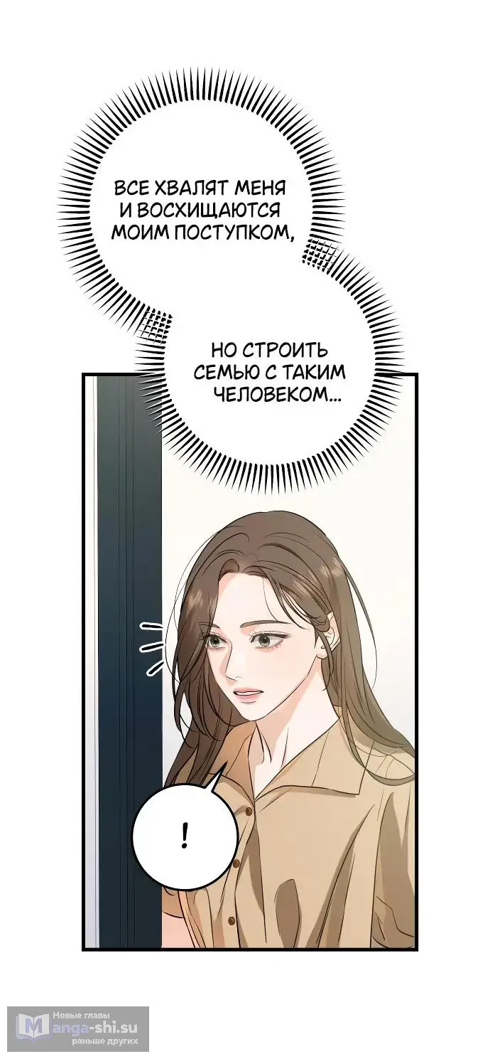 Страница 31 главы 71 манги Он очень хочет её съесть / Can't Get Enough of You