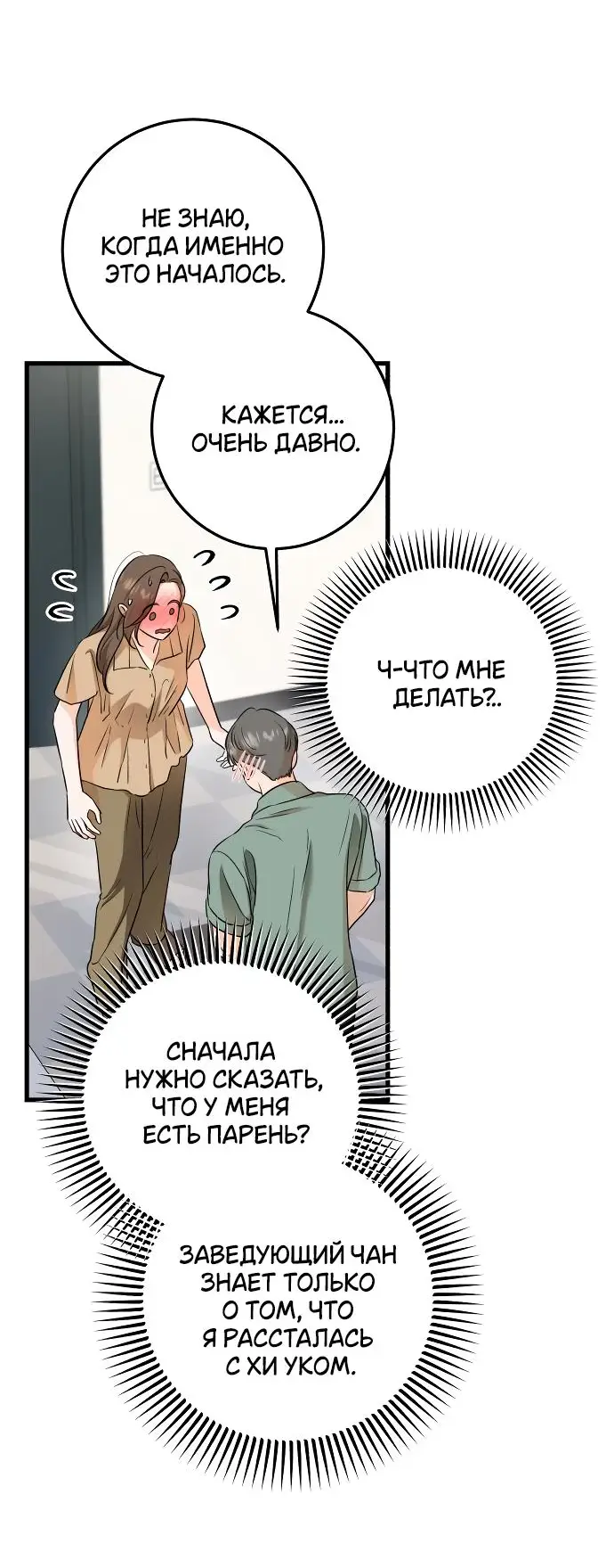 Страница 39 главы 71 манги Он очень хочет её съесть / Can't Get Enough of You