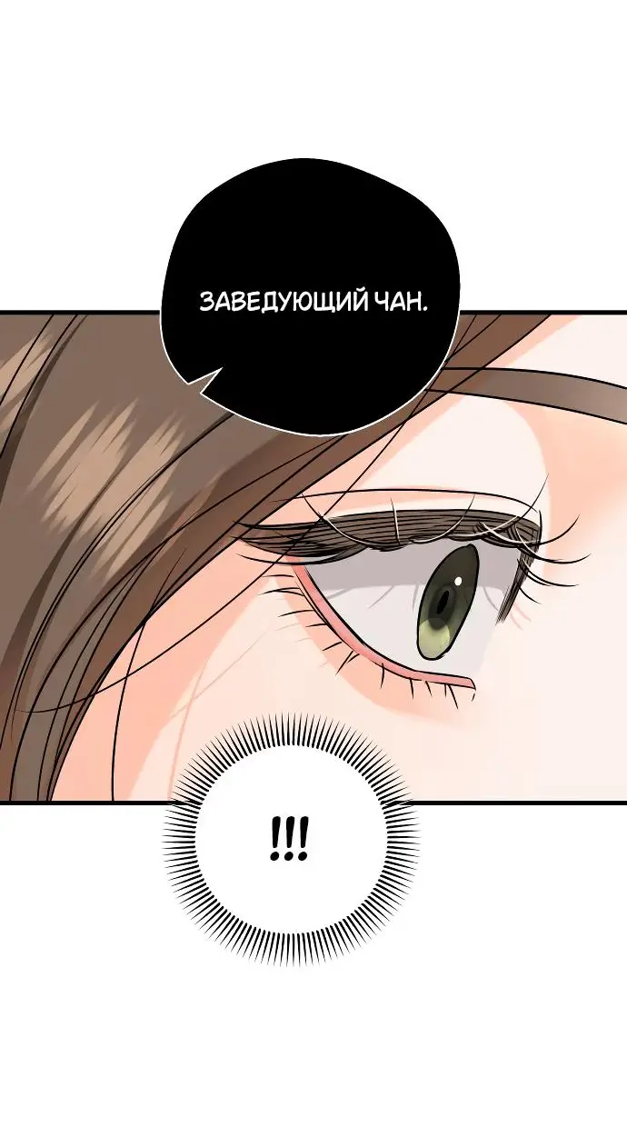 Страница 41 главы 71 манги Он очень хочет её съесть / Can't Get Enough of You
