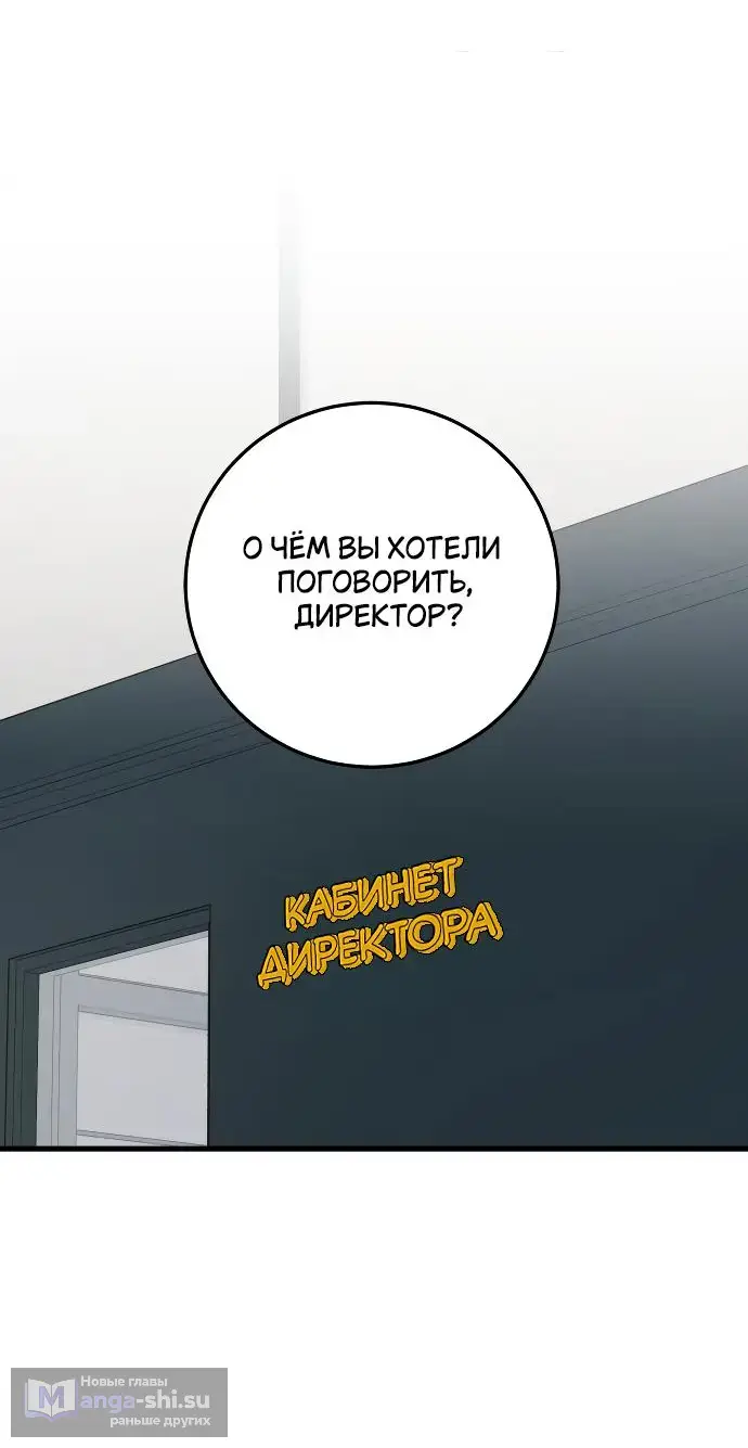 Страница 47 главы 71 манги Он очень хочет её съесть / Can't Get Enough of You