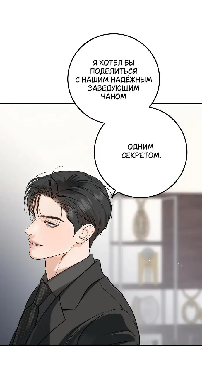 Страница 53 главы 71 манги Он очень хочет её съесть / Can't Get Enough of You