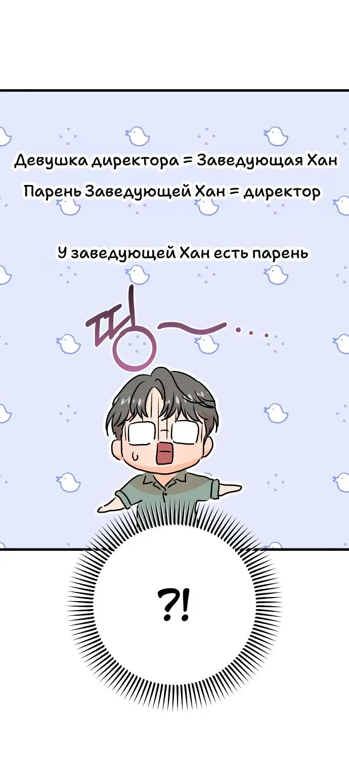 Страница 60 главы 71 манги Он очень хочет её съесть / Can't Get Enough of You