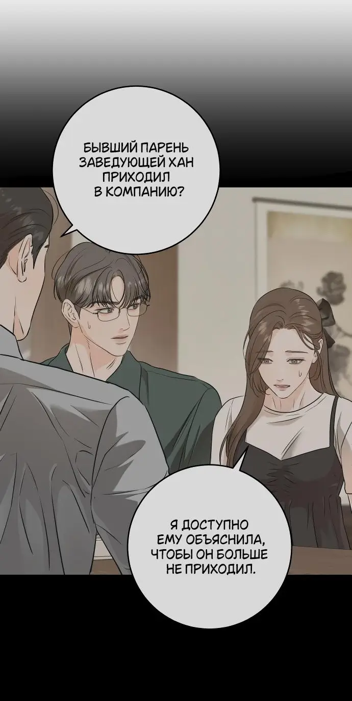 Страница 63 главы 71 манги Он очень хочет её съесть / Can't Get Enough of You