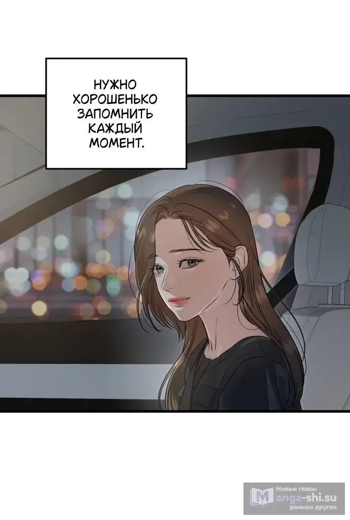 Страница 5 главы 89 манги Он очень хочет её съесть / Can't Get Enough of You