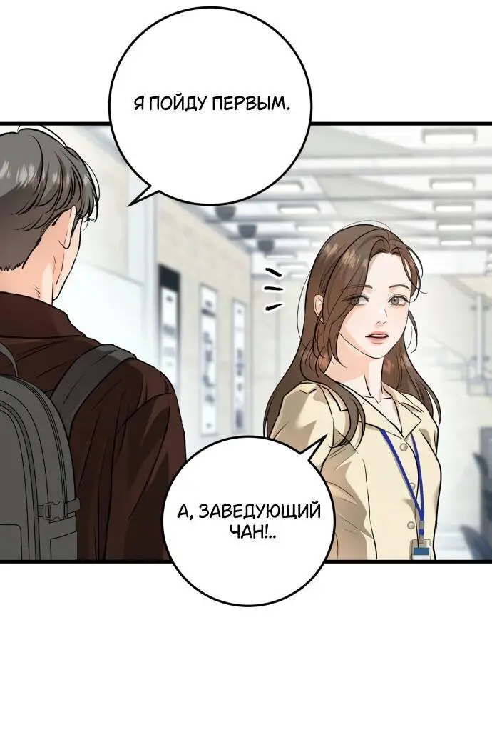 Страница 32 главы 89 манги Он очень хочет её съесть / Can't Get Enough of You