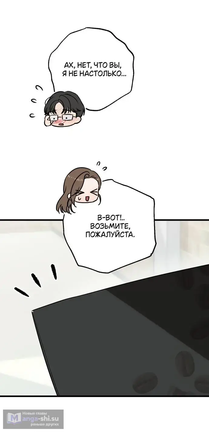 Страница 34 главы 89 манги Он очень хочет её съесть / Can't Get Enough of You