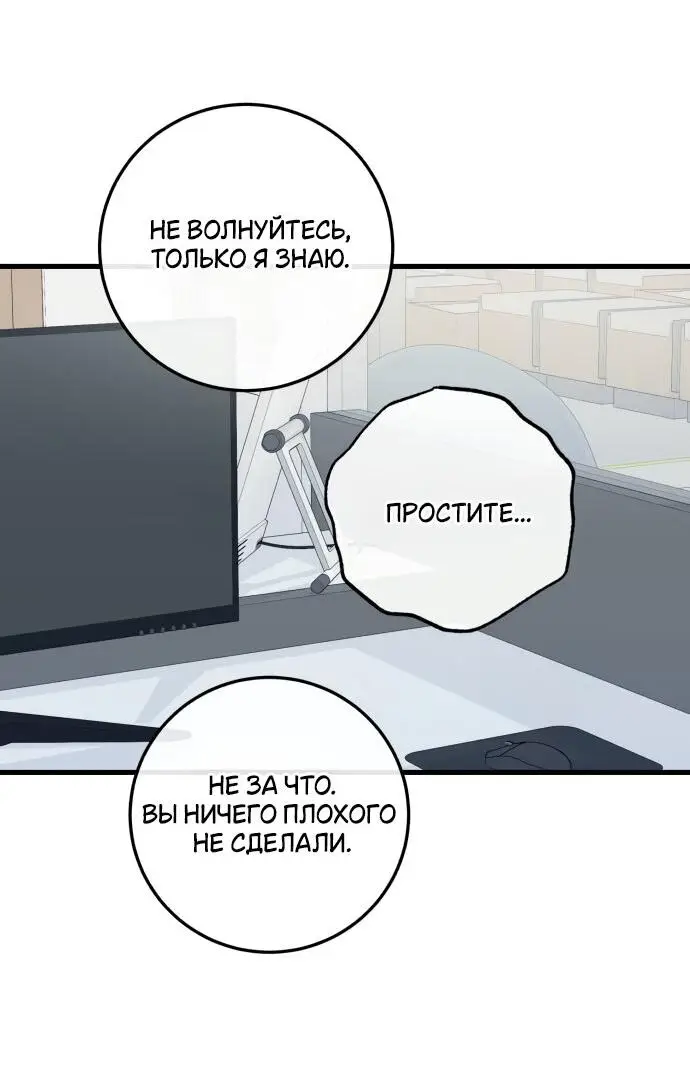 Страница 39 главы 89 манги Он очень хочет её съесть / Can't Get Enough of You