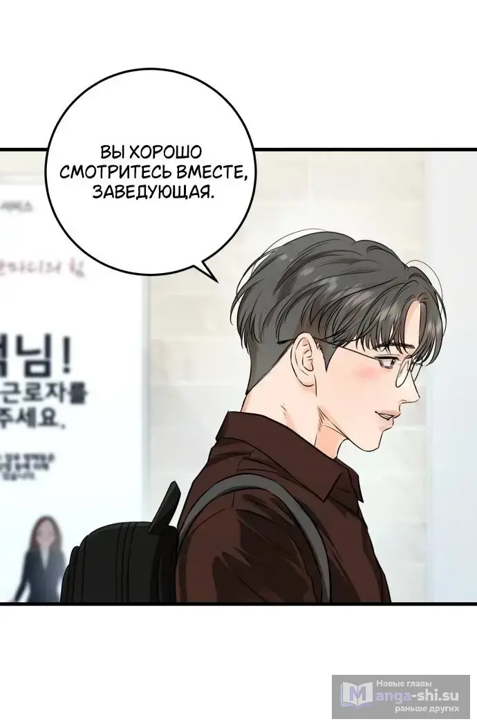 Страница 40 главы 89 манги Он очень хочет её съесть / Can't Get Enough of You