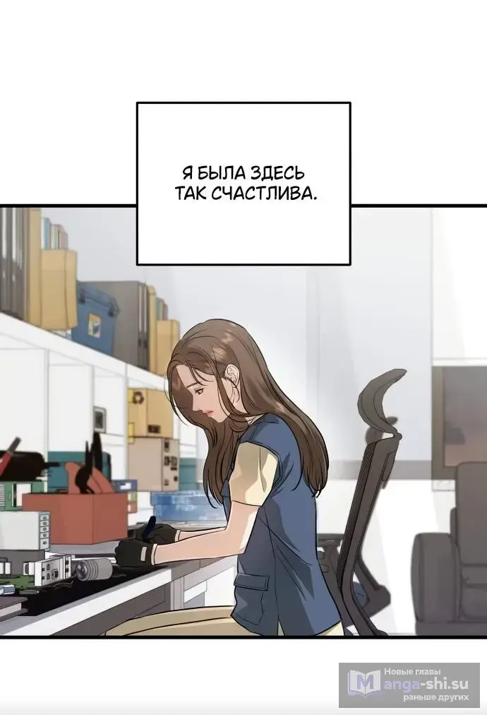Страница 44 главы 89 манги Он очень хочет её съесть / Can't Get Enough of You