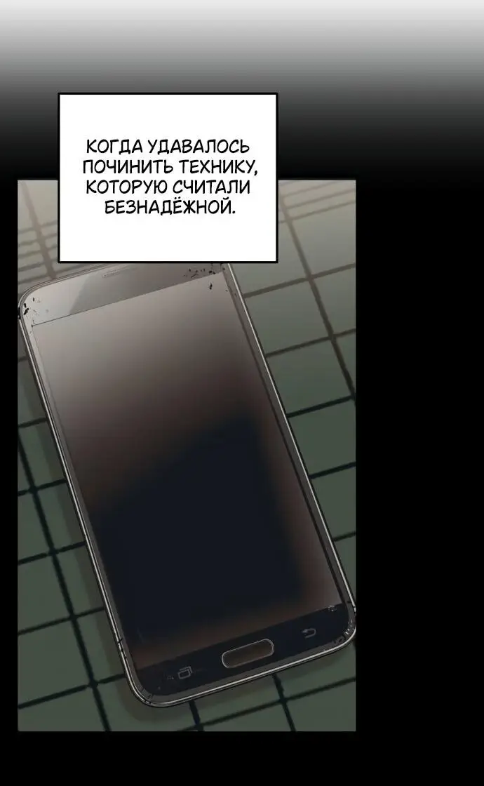 Страница 45 главы 89 манги Он очень хочет её съесть / Can't Get Enough of You