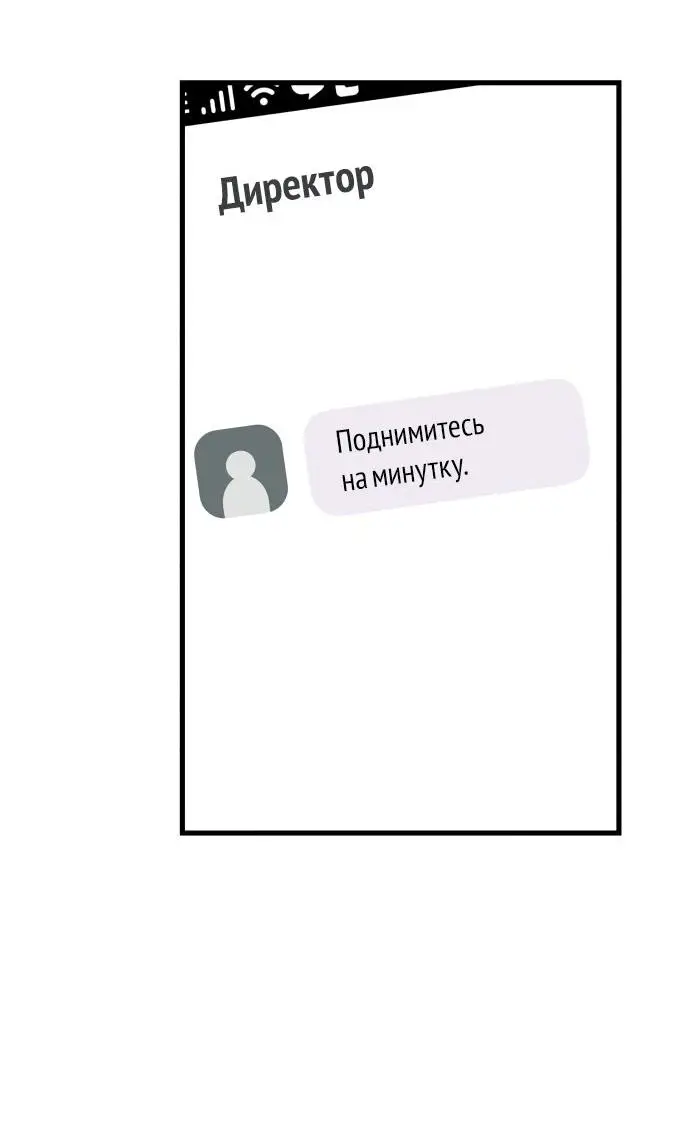 Страница 49 главы 89 манги Он очень хочет её съесть / Can't Get Enough of You