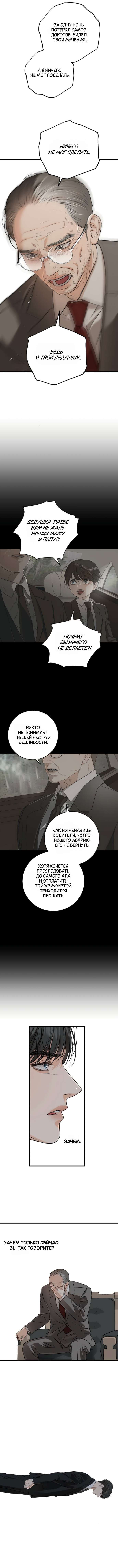 Страница 8 главы 95 манги Он очень хочет её съесть / Can't Get Enough of You