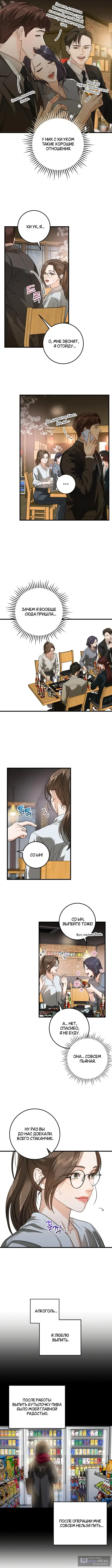 Страница 5 главы 6 манги Он очень хочет её съесть / Can't Get Enough of You