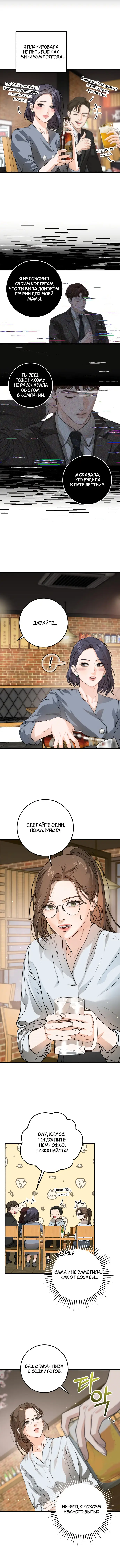 Страница 6 главы 6 манги Он очень хочет её съесть / Can't Get Enough of You