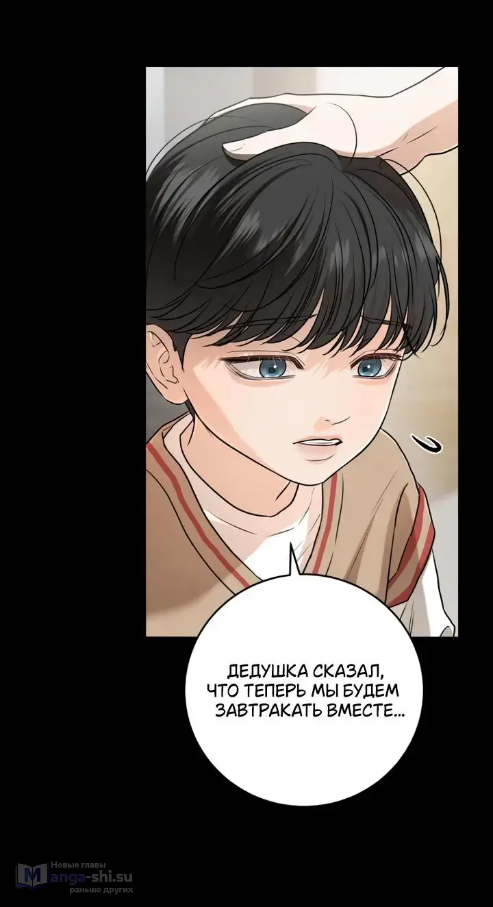 Страница 7 главы 73 манги Он очень хочет её съесть / Can't Get Enough of You