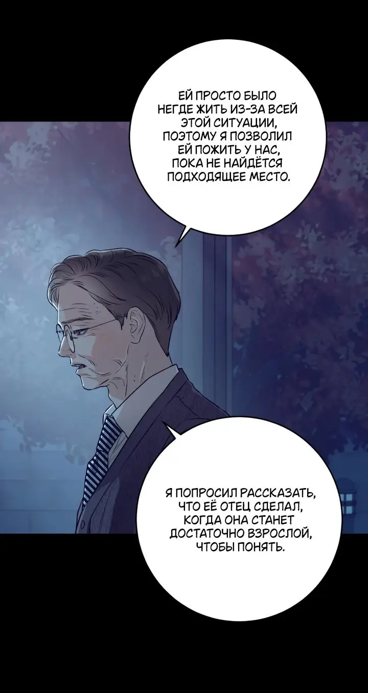 Страница 55 главы 73 манги Он очень хочет её съесть / Can't Get Enough of You