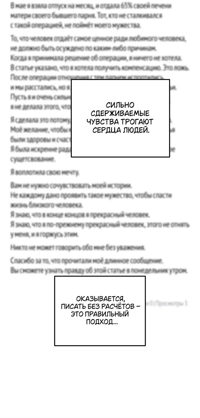 Страница 27 главы 68 манги Он очень хочет её съесть / Can't Get Enough of You