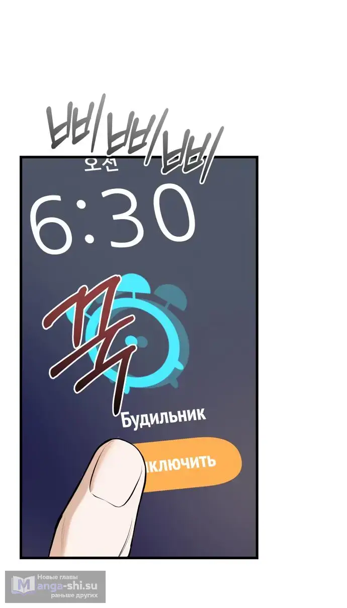 Страница 35 главы 68 манги Он очень хочет её съесть / Can't Get Enough of You