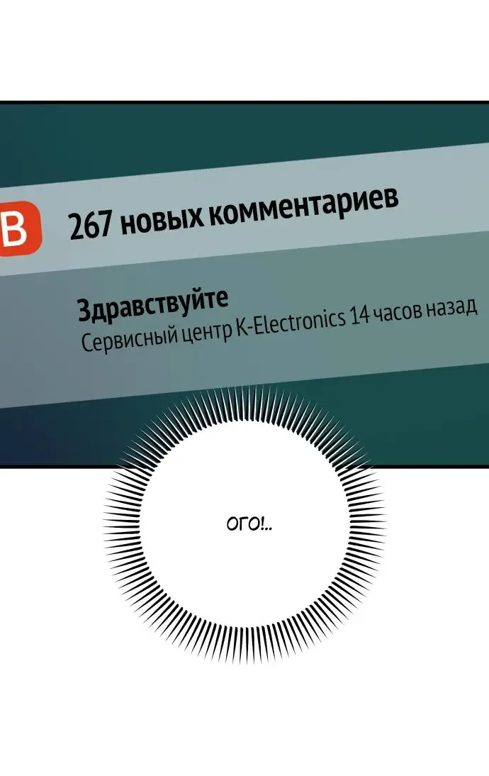 Страница 37 главы 68 манги Он очень хочет её съесть / Can't Get Enough of You