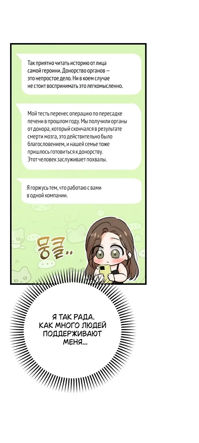 Страница 39 главы 68 манги Он очень хочет её съесть / Can't Get Enough of You