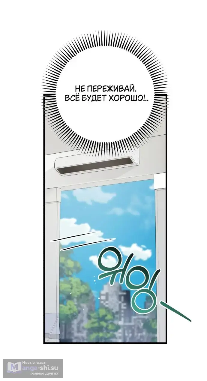 Страница 49 главы 68 манги Он очень хочет её съесть / Can't Get Enough of You