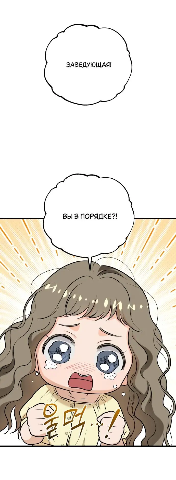 Страница 52 главы 68 манги Он очень хочет её съесть / Can't Get Enough of You