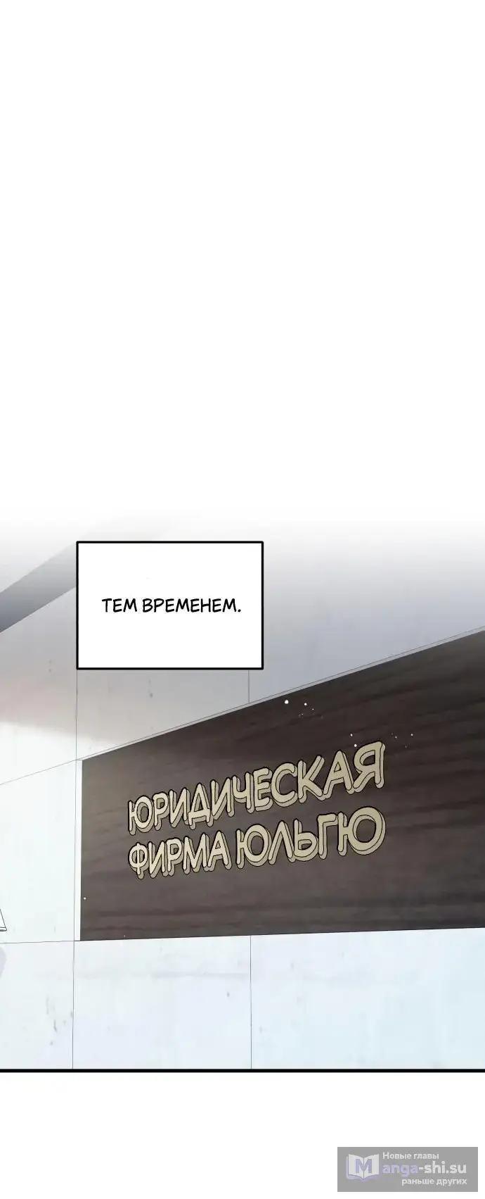 Страница 62 главы 68 манги Он очень хочет её съесть / Can't Get Enough of You