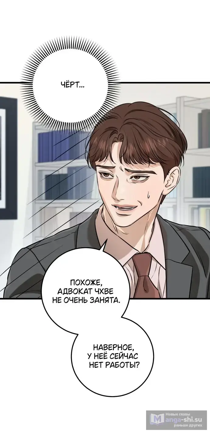 Страница 74 главы 68 манги Он очень хочет её съесть / Can't Get Enough of You