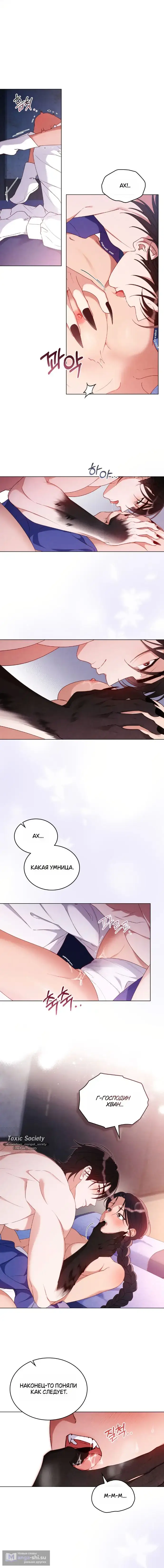 Страница 7 главы 1 манги Волчий жених / Wolf fiance