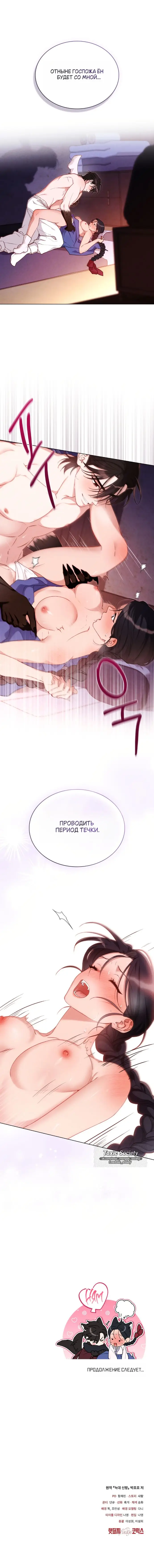 Страница 9 главы 1 манги Волчий жених / Wolf fiance