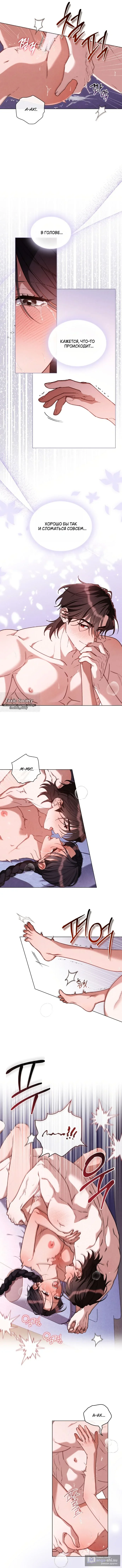Страница 9 главы 13 манги Волчий жених / Wolf fiance