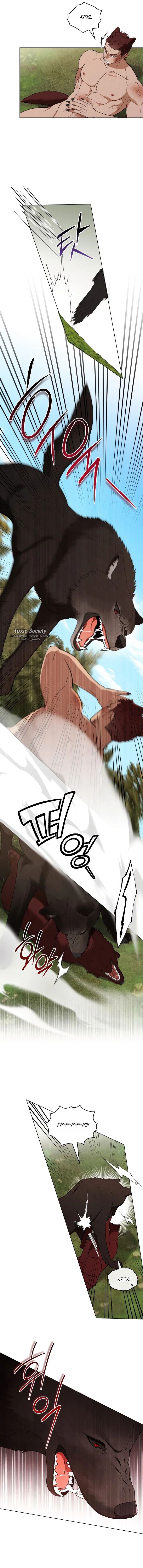 Страница 9 главы 17 манги Волчий жених / Wolf fiance